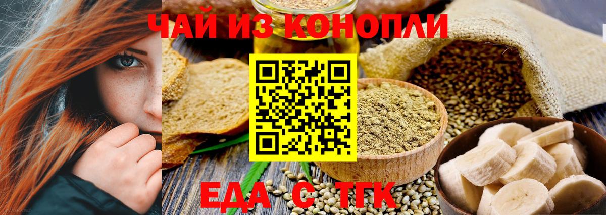 Canna-Cookies конопля Волжск