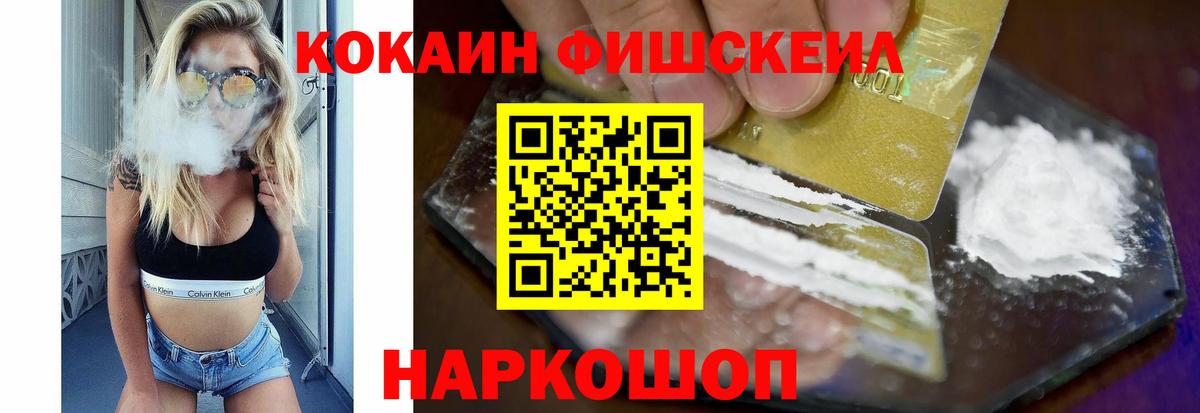 Волжск  Кокаин  Вход с VPN  КОКАИН Перу  Cocaine FishScale 