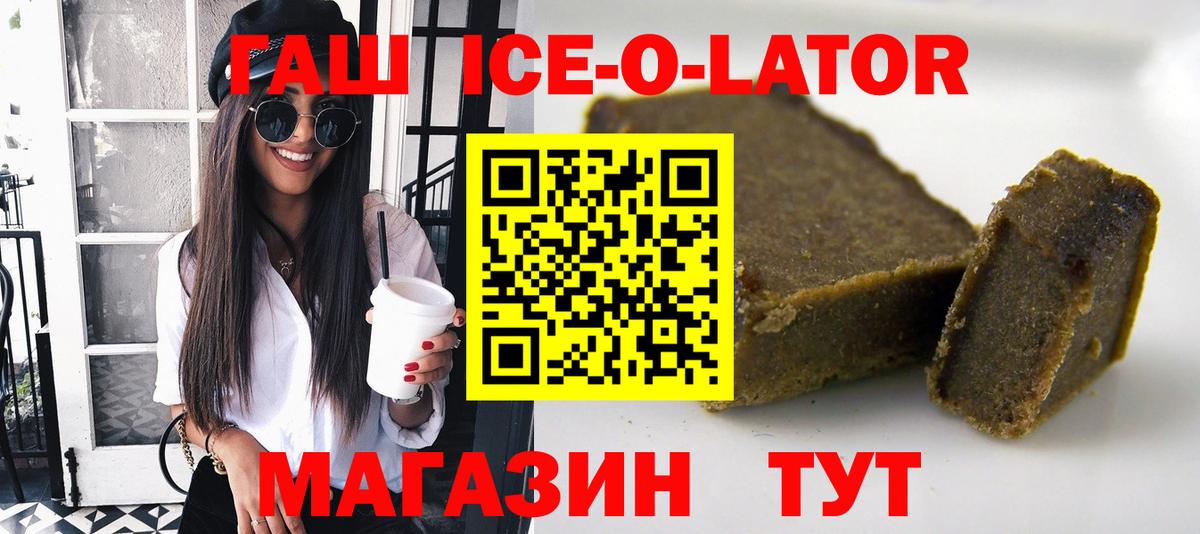 ГАШИШ хэш  Вход с VPN  Волжск  ГАШ  ГАШИШ Cannabis 