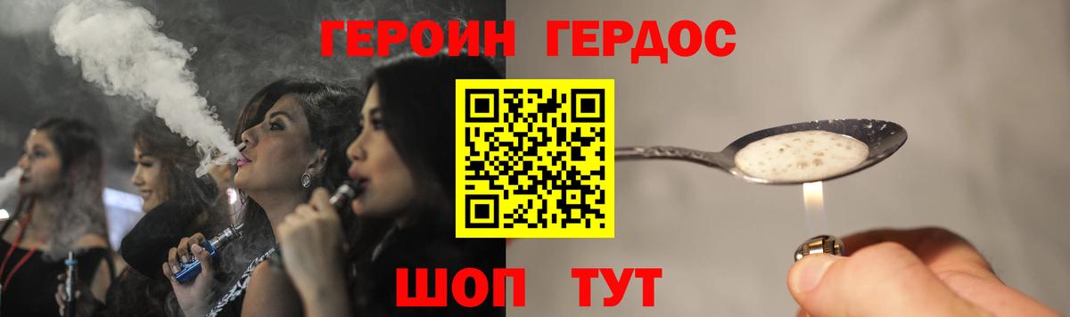 ГЕРОИН афганец Волжск