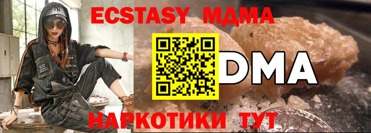 MDMA Molly  Вход с VPN  Волжск  МДМА кристаллы 