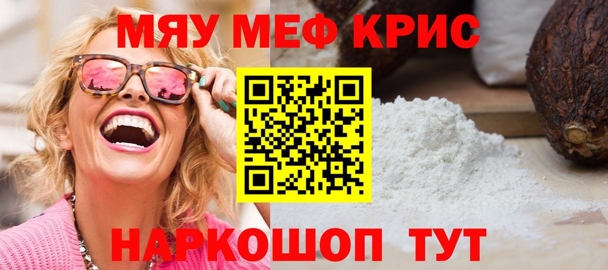 Волжск  МЯУ-МЯУ 4 MMC  цена наркотик  Меф  Вход с VPN  МЕФ мяу мяу 