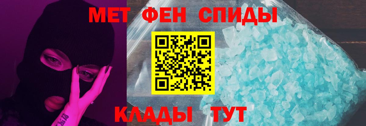 МЕТАМФЕТАМИН пудра Волжск