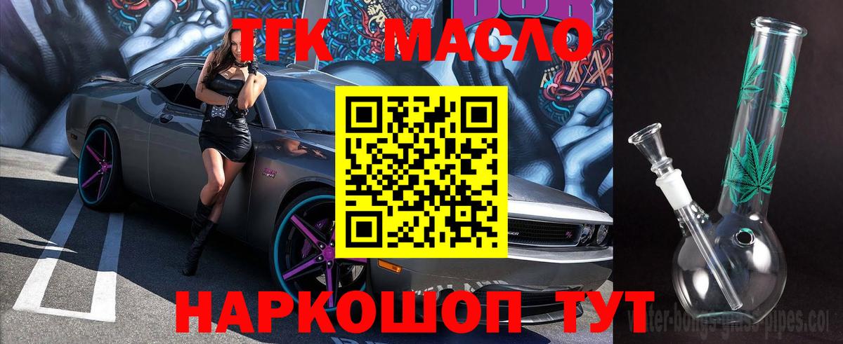 Волжск  ТГК вейп с тгк  Вход с VPN  купить наркотики цена  ТГК концентрат 