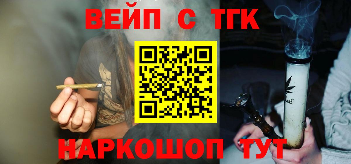 Дистиллят ТГК вейп Волжск